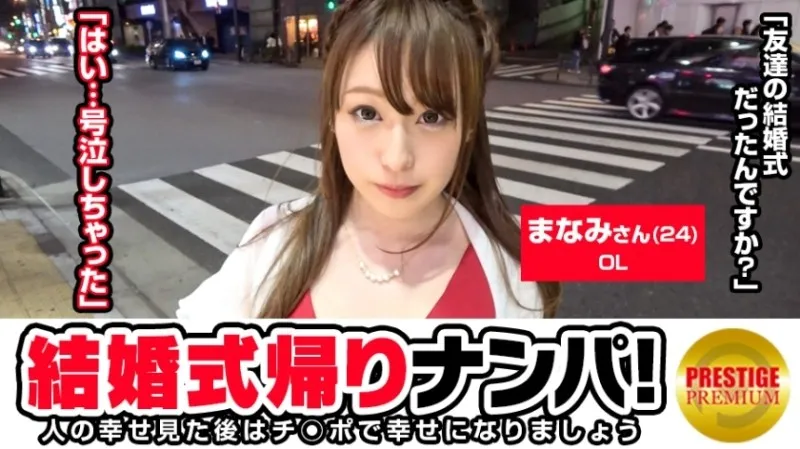 300MAAN-102-UNCENSORED-EDIT