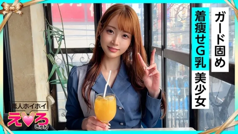 420ERK-092-UNCENSORED-EDIT