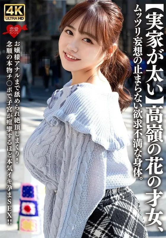 546EROFV-315-UNCENSORED-EDIT