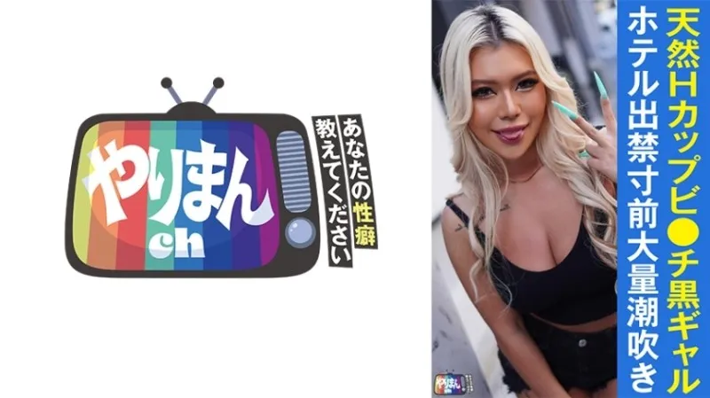 845YARIM-003-UNCENSORED-EDIT