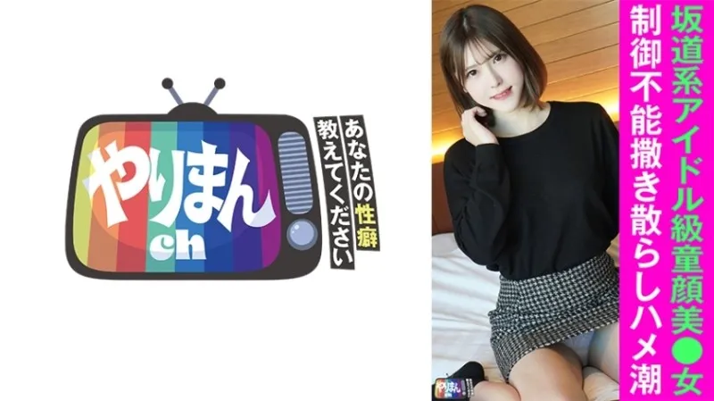 845YARIM-004-UNCENSORED-EDIT