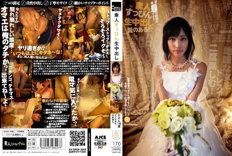 AVOP-106-UNCENSORED-EDIT