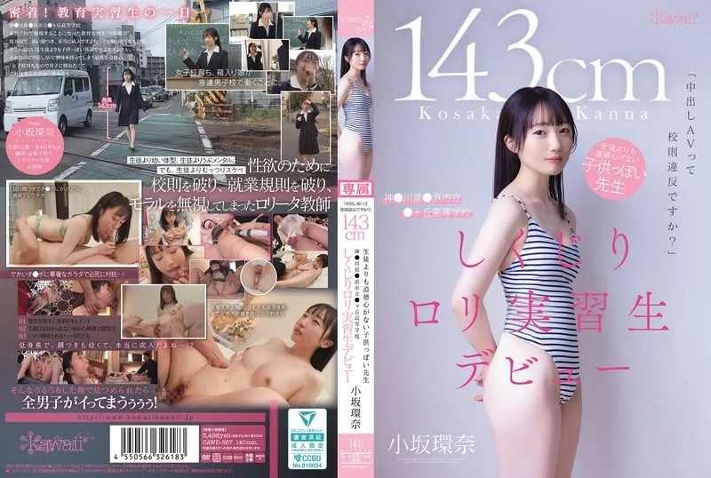 CAWD-857-UNCENSORED-EDIT