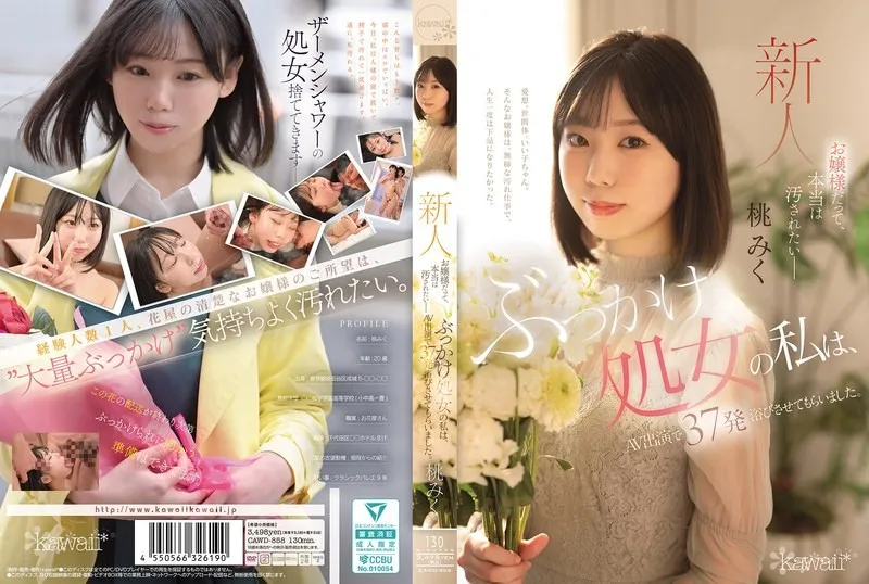 CAWD-858-UNCENSORED-EDIT