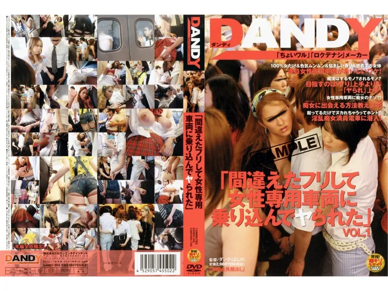 DANDY-002