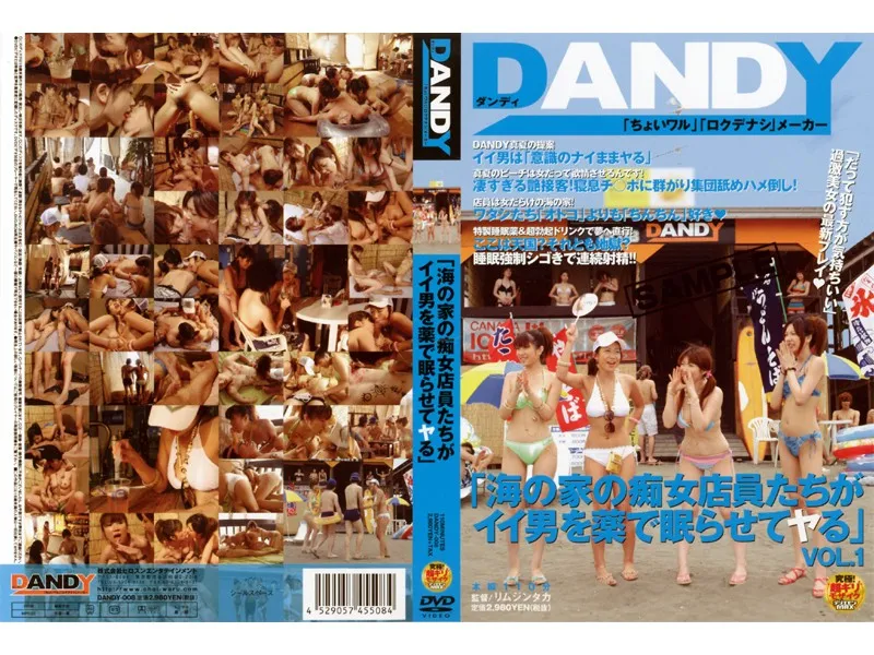 DANDY-008