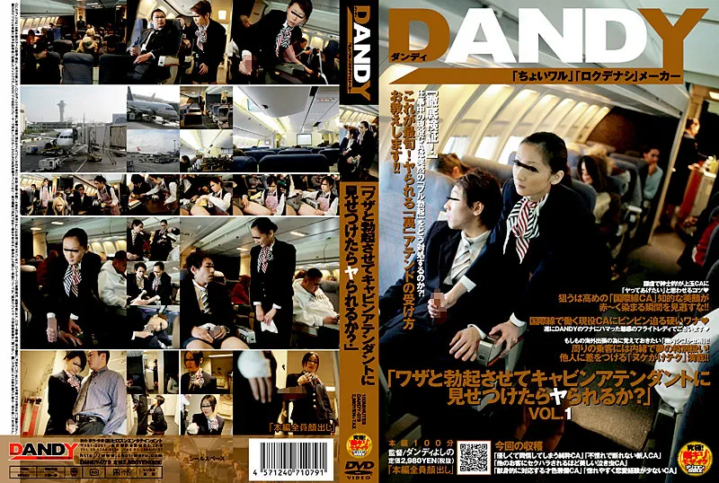 DANDY-079