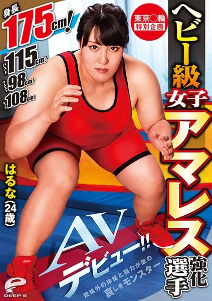 423px x 600px - DVDMS-568 Tokyo Circle Special Plan Heavyweight Women's Amares  Reinforcement Player Haruna (24 Years Old) - JAVMOST - Watch Free Jav  Online Streaming