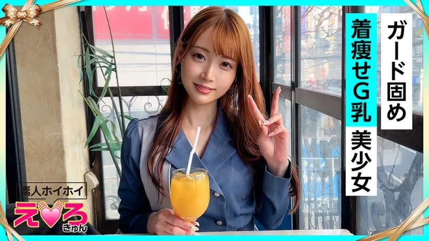 ERK-092-UNCENSORED-EDIT