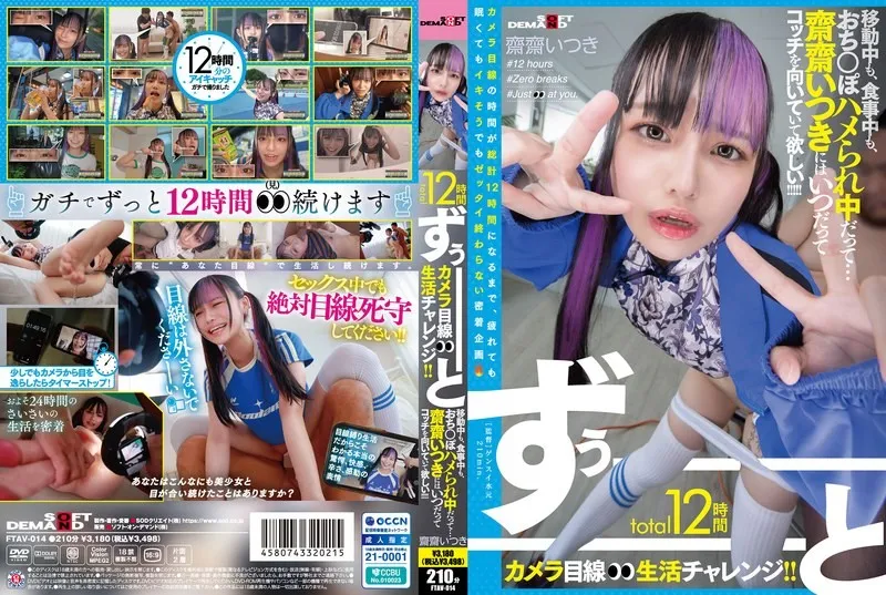 FTAV-014-UNCENSORED-EDIT