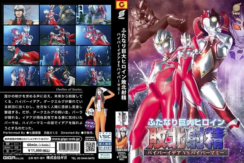 GRET-49-UNCENSORED-EDIT