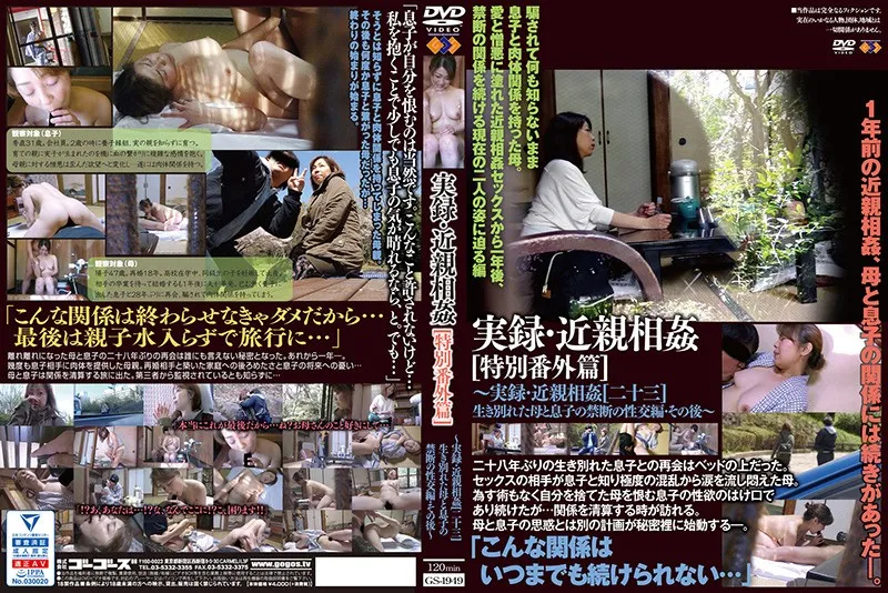 800px x 534px - GS-1949 Memoirs, Incest [special Extras]-Memoirs, Incest [fifty-three]  Forbidden Sex Of The Mother And Son - JAVMOST - Watch Free Jav Online  Streaming