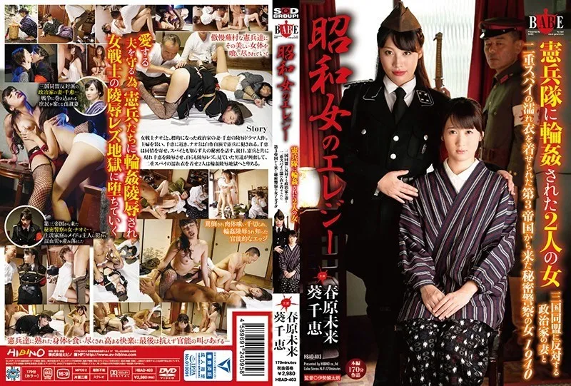 HBAD-403-UNCENSORED-EDIT