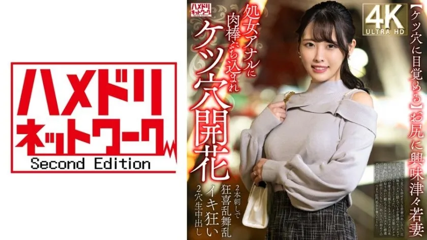 HMDNV-810-UNCENSORED-EDIT