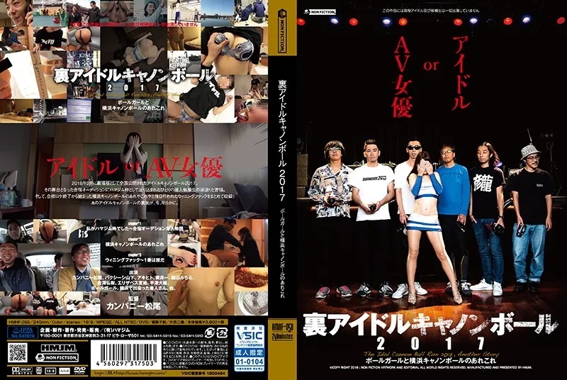 800px x 536px - HMNF-050 Back Idol Cannon Ball 2017 - JAVMOST - Watch Free Jav Online  Streaming