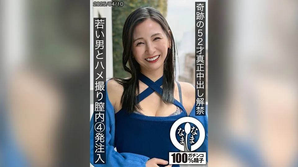 HNAMH-022-UNCENSORED-EDIT