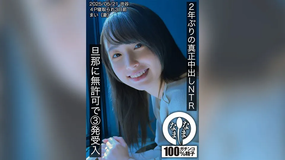 HNAMH-023-UNCENSORED-EDIT