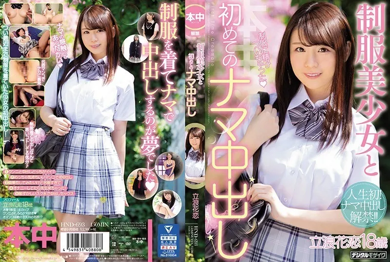 HND-693-UNCENSORED-EDIT