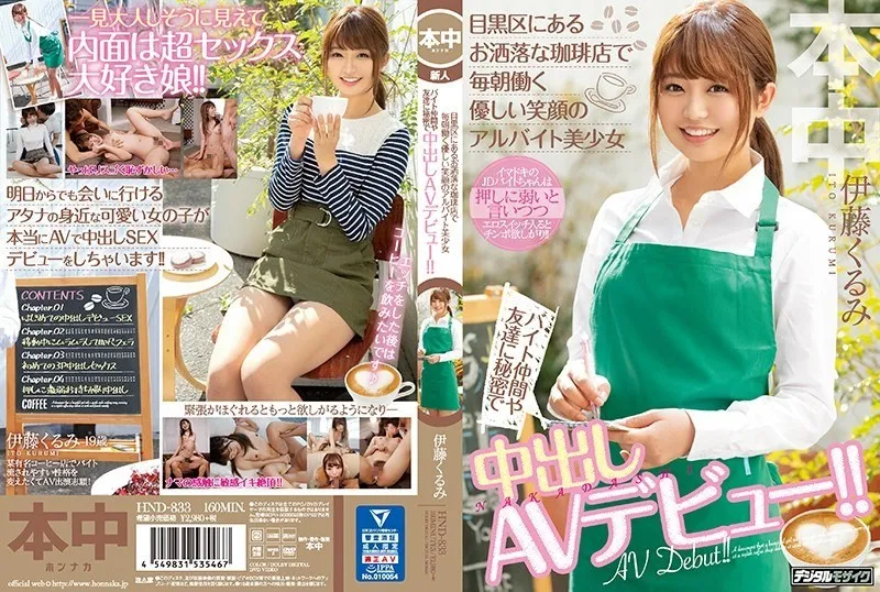 HND-833-UNCENSORED-EDIT