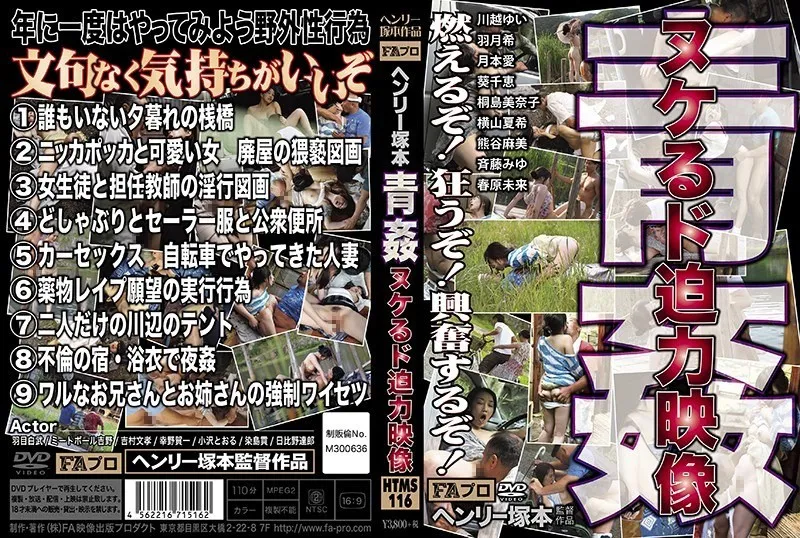 HTMS-116-UNCENSORED-EDIT