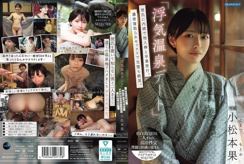 IPSE-014-UNCENSORED-EDIT