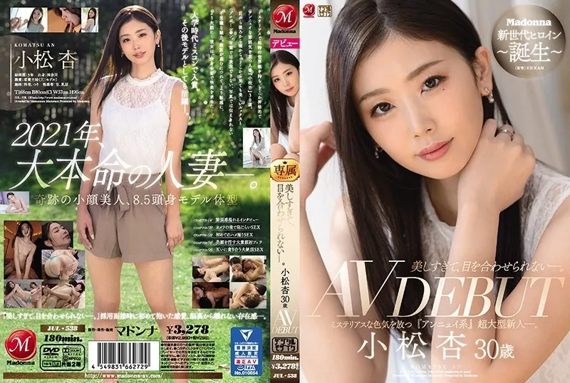JUL-538-UNCENSORED-EDIT