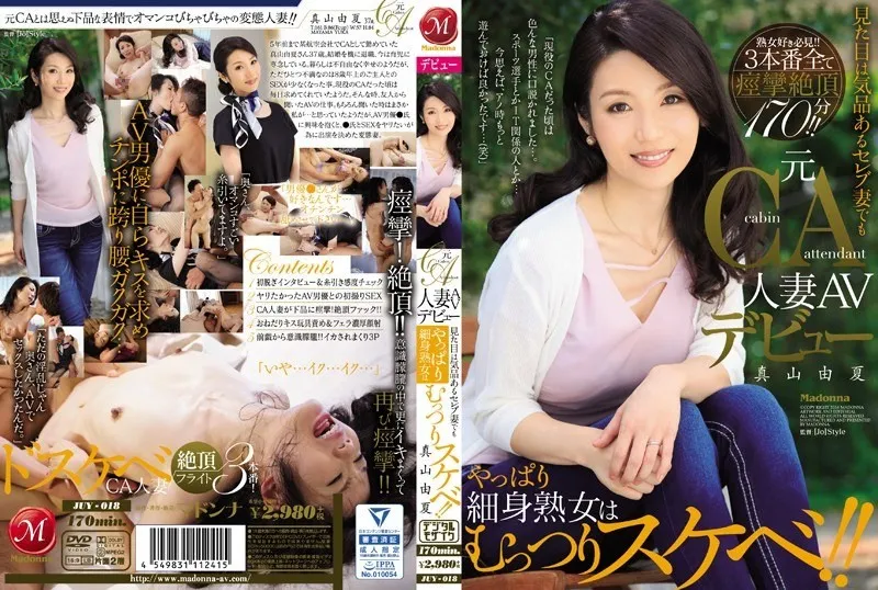 JUY-018-UNCENSORED-EDIT