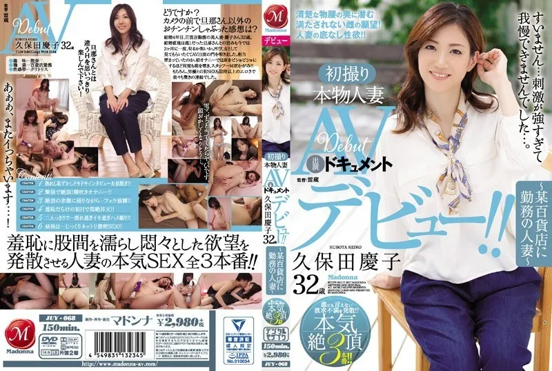 JUY-068-UNCENSORED-EDIT