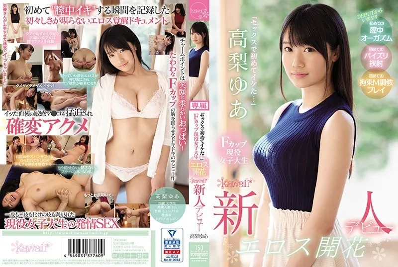 KAWD-979-UNCENSORED-EDIT