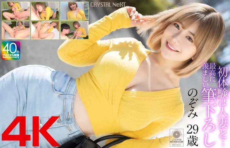 MASE-067-UNCENSORED-EDIT