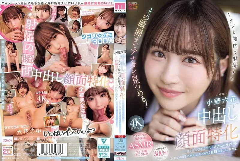 MIDA-306-UNCENSORED-EDIT