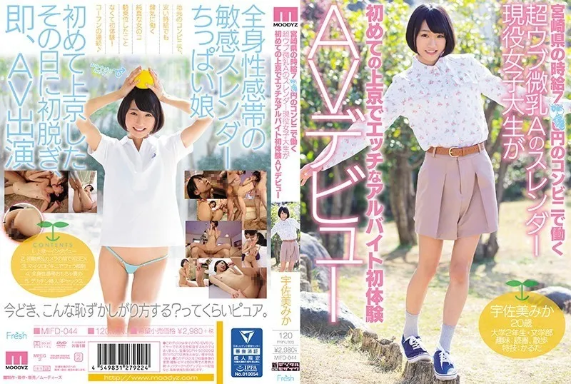 MIFD-044-UNCENSORED-EDIT