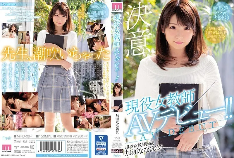 MIFD-064-UNCENSORED-EDIT