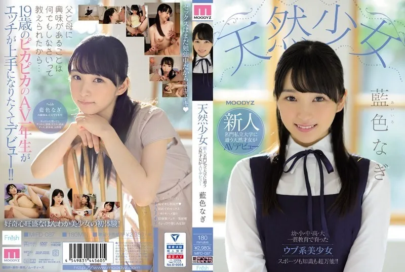 MIFD-087-UNCENSORED-EDIT