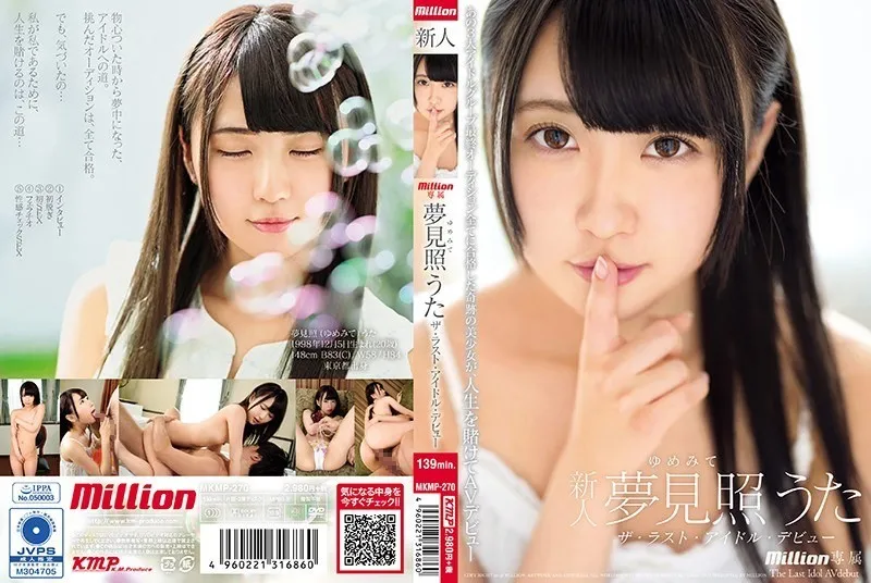 MKMP-270-UNCENSORED-EDIT