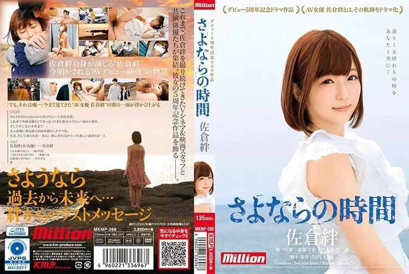 MKMP-288-UNCENSORED-EDIT