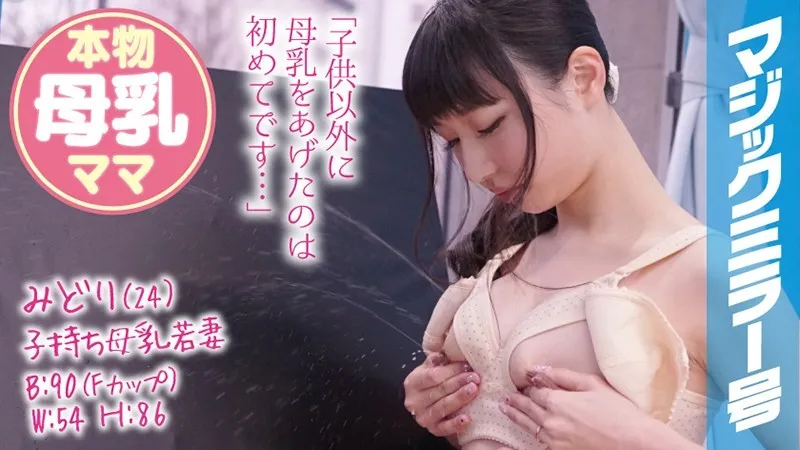 MMGH-070-UNCENSORED-EDIT