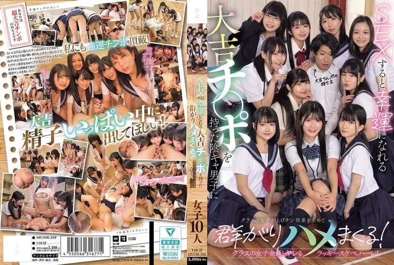 MUDR-318-UNCENSORED-EDIT