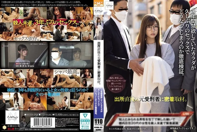 NSODN-002-UNCENSORED-EDIT