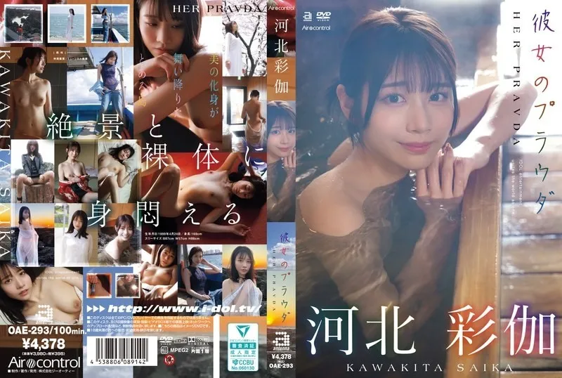 OAE-293-UNCENSORED-EDIT