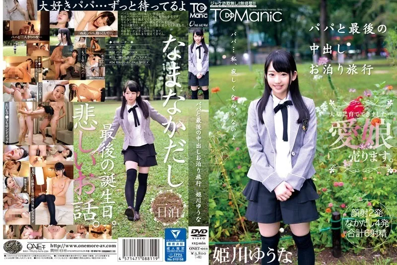 ONET-011-UNCENSORED-EDIT