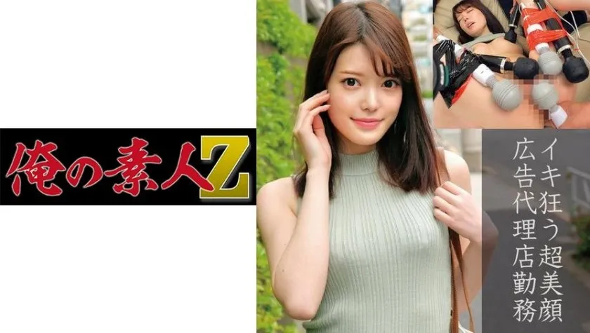 OREC-870-UNCENSORED-EDIT