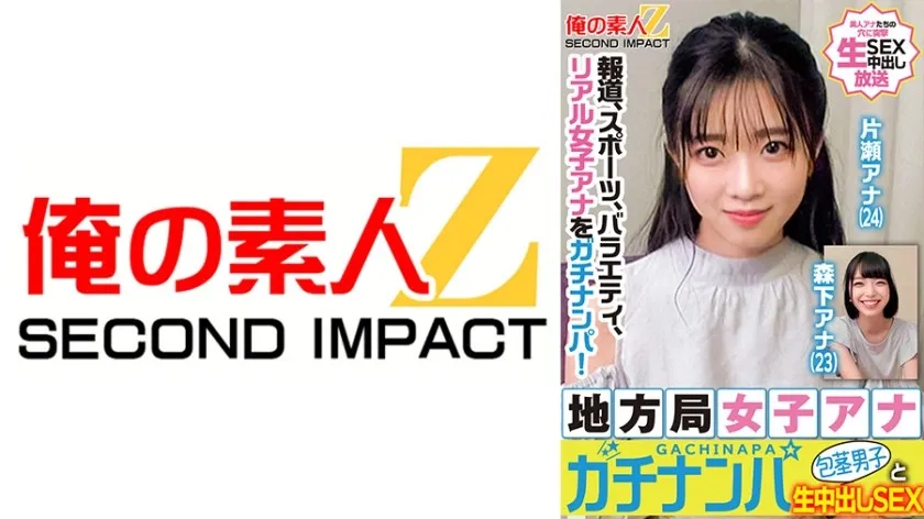 ORECS-328-UNCENSORED-EDIT