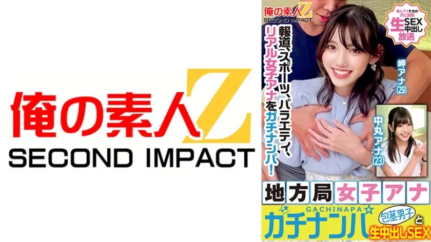 ORECS-329-UNCENSORED-EDIT