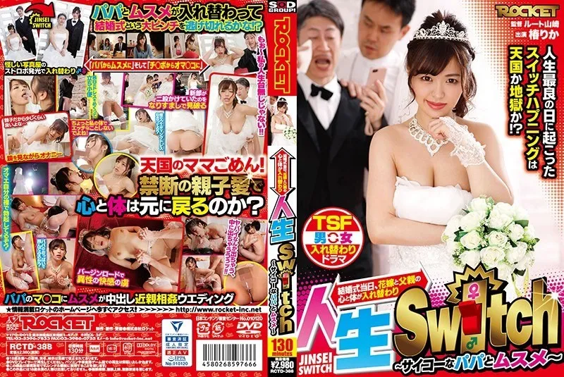 RCTD-388-UNCENSORED-EDIT
