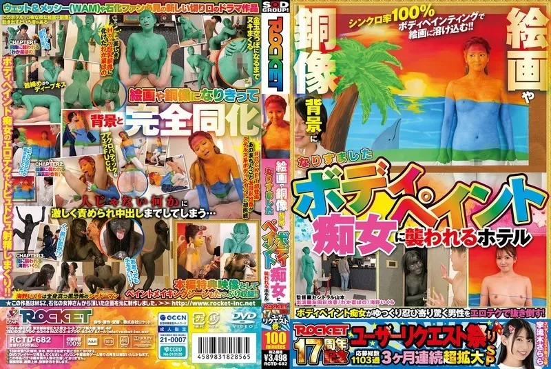 RCTD-682-UNCENSORED-EDIT
