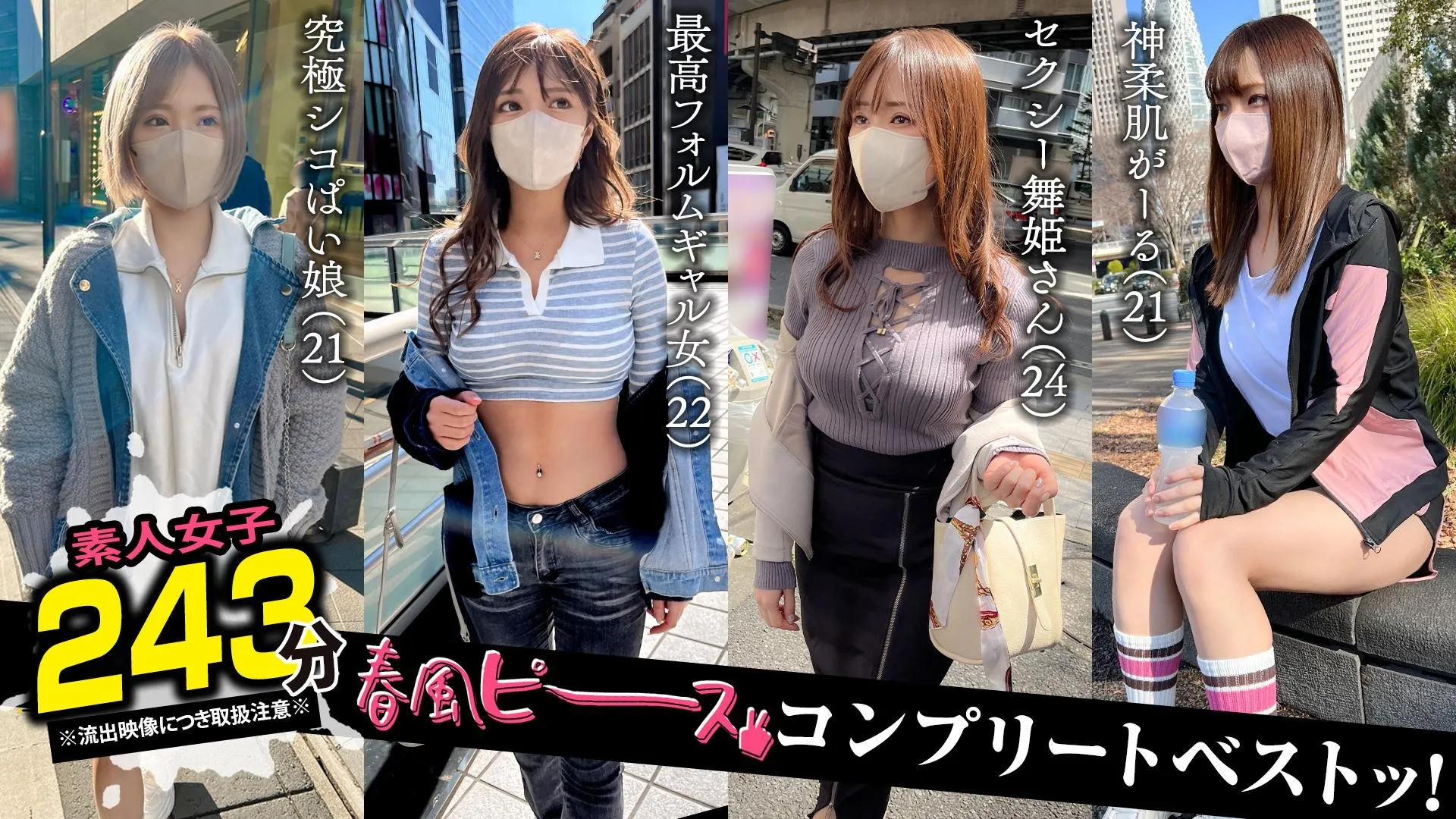 SCBB-061-UNCENSORED-EDIT