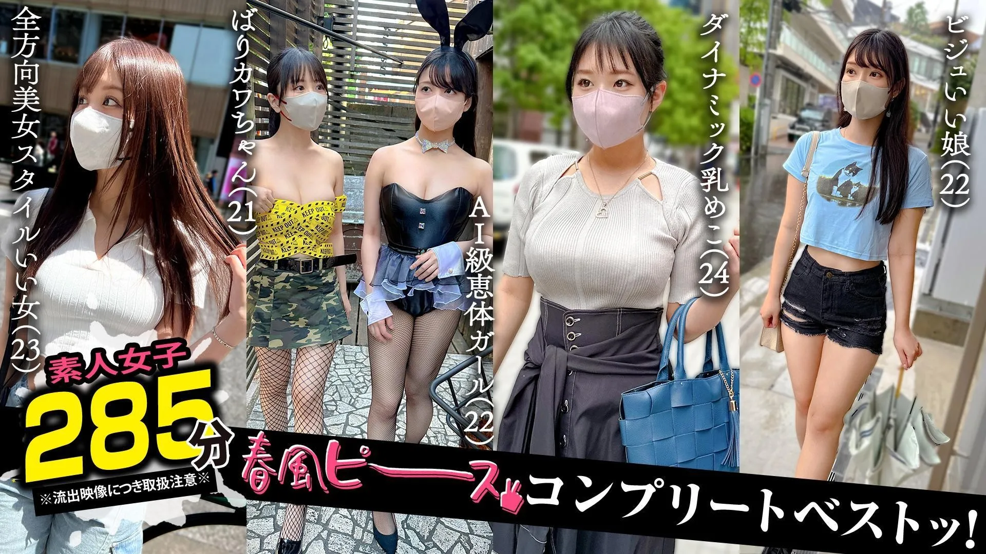 SCBB-063-UNCENSORED-EDIT