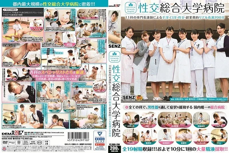SDDE-600-UNCENSORED-EDIT