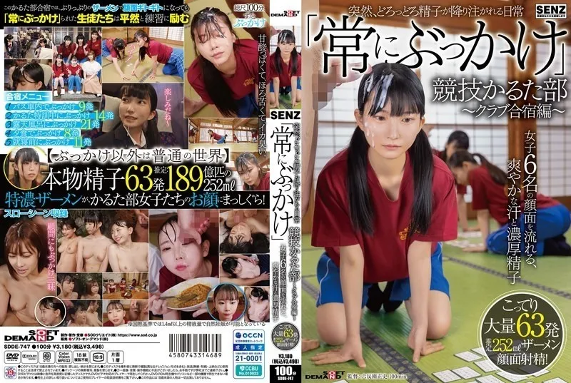SDDE-747-UNCENSORED-EDIT